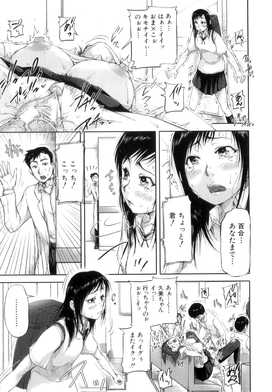 【エロ漫画】ビッチな美少女たちとふたなりになってしまった美少女…ド変態なトロ顔にフェラしたり中出しセックスしちゃう！【さいやずみ：性殖樹〈繁殖篇〉】