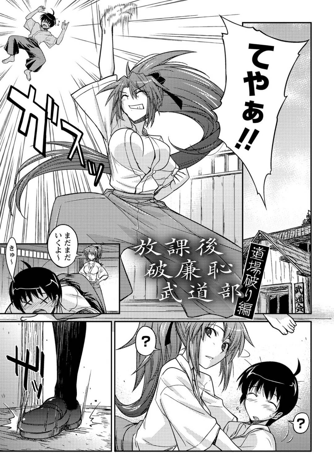 【エロ漫画】エッチな女格闘技に挑戦を申し込んだエロカワJKが決め技で拘束して青年に乳首責められてパイズリで顔射精されザーメン浴びて即ハメで犯され３Ｐでド変態な顔でトロ顔に快楽堕ち！