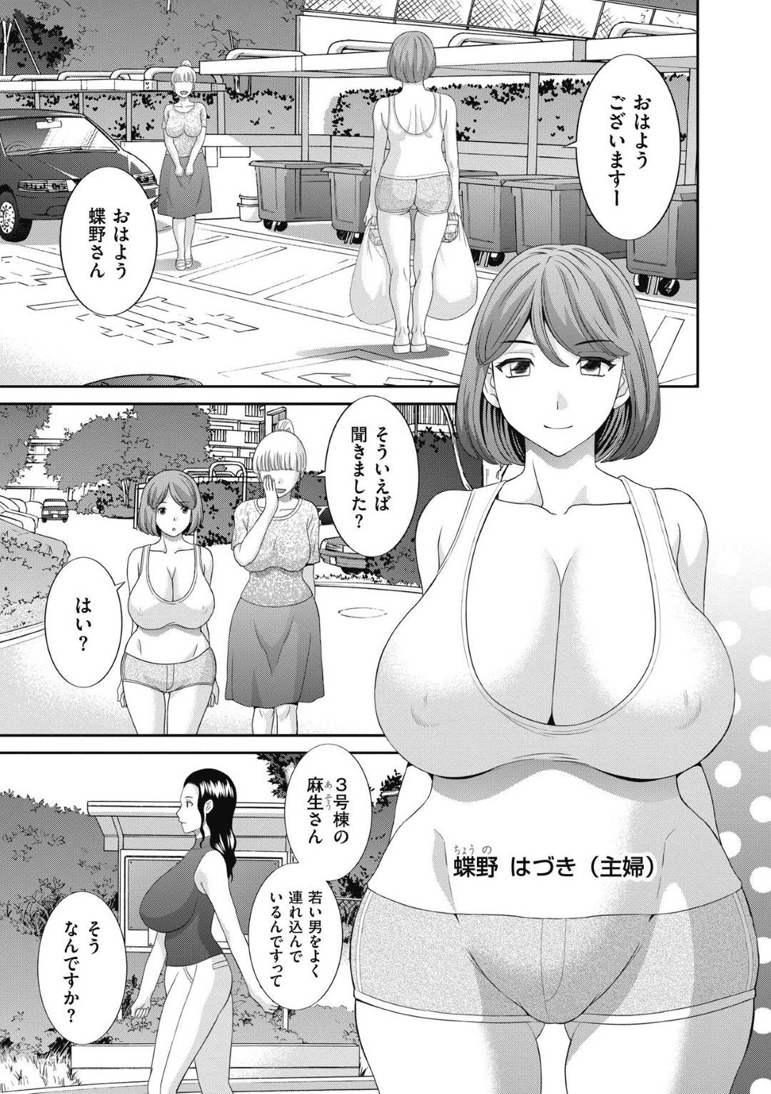 【エロ漫画】旦那の部長と家で宅飲みして酔いつぶれた夫を寝室に運んだグラマーな人妻が部長と二人っきりになり首を舐められ乳首責められてバックで中出し寝取られる！