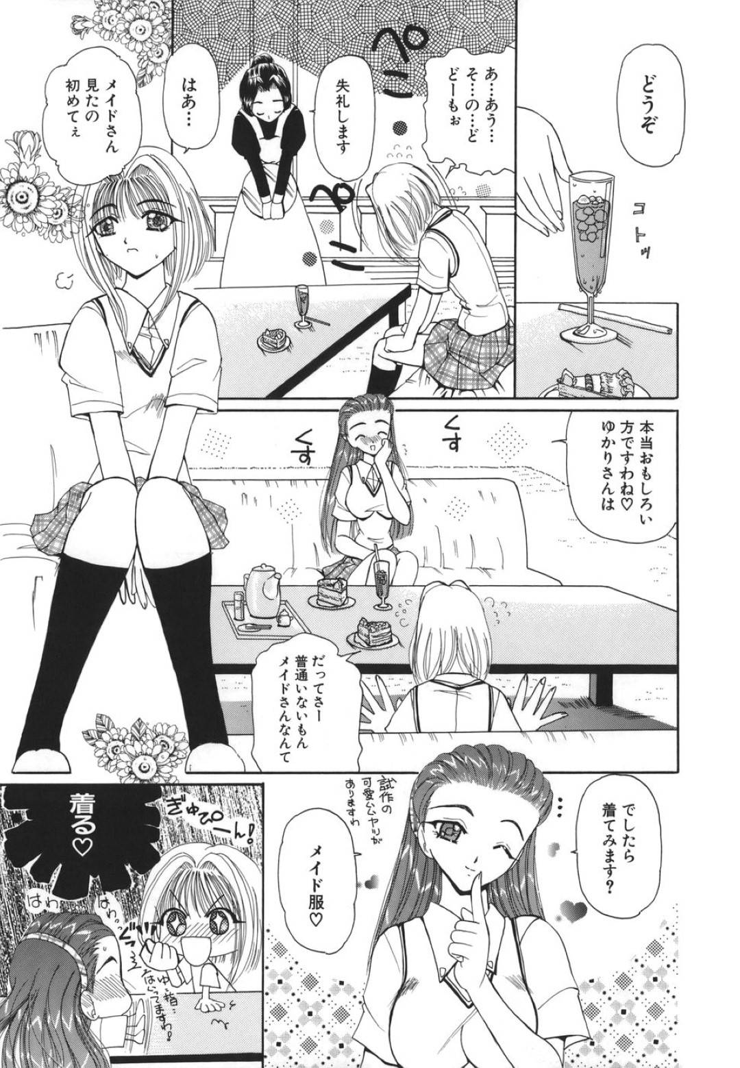 【エロ漫画】メイド服を着せられご主人様の大事な壺を割ってしまい緊縛されてしまうお姉さん。ムチで叩かれご奉仕フェラをするとメイドの彼女を一緒に中出し調教させられる