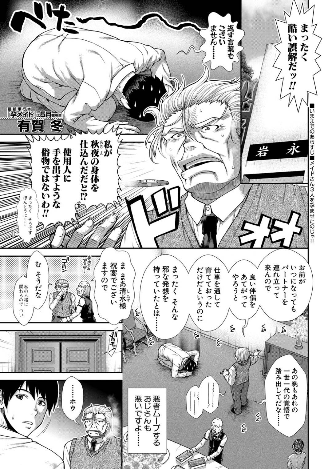 【エロ漫画】お風呂でご奉仕フェラをして襲っちゃう褐色系の巨乳のお姉さん。手コキしてお風呂で生ハメいちゃラブセックスで中出し絶頂