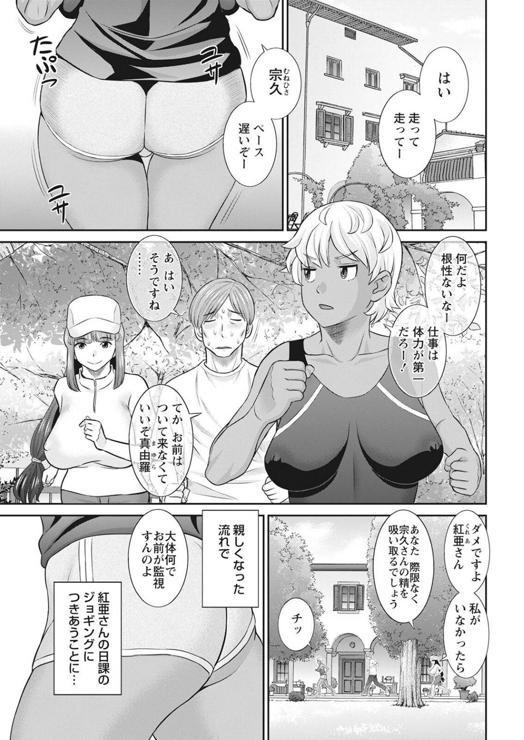 【エロ漫画】ご主人様を誘惑するエロコスチュームなメイド。フェラやオナニーをして生ハメセックスにトロ顔で中出し絶頂アクメ堕ちしちゃう