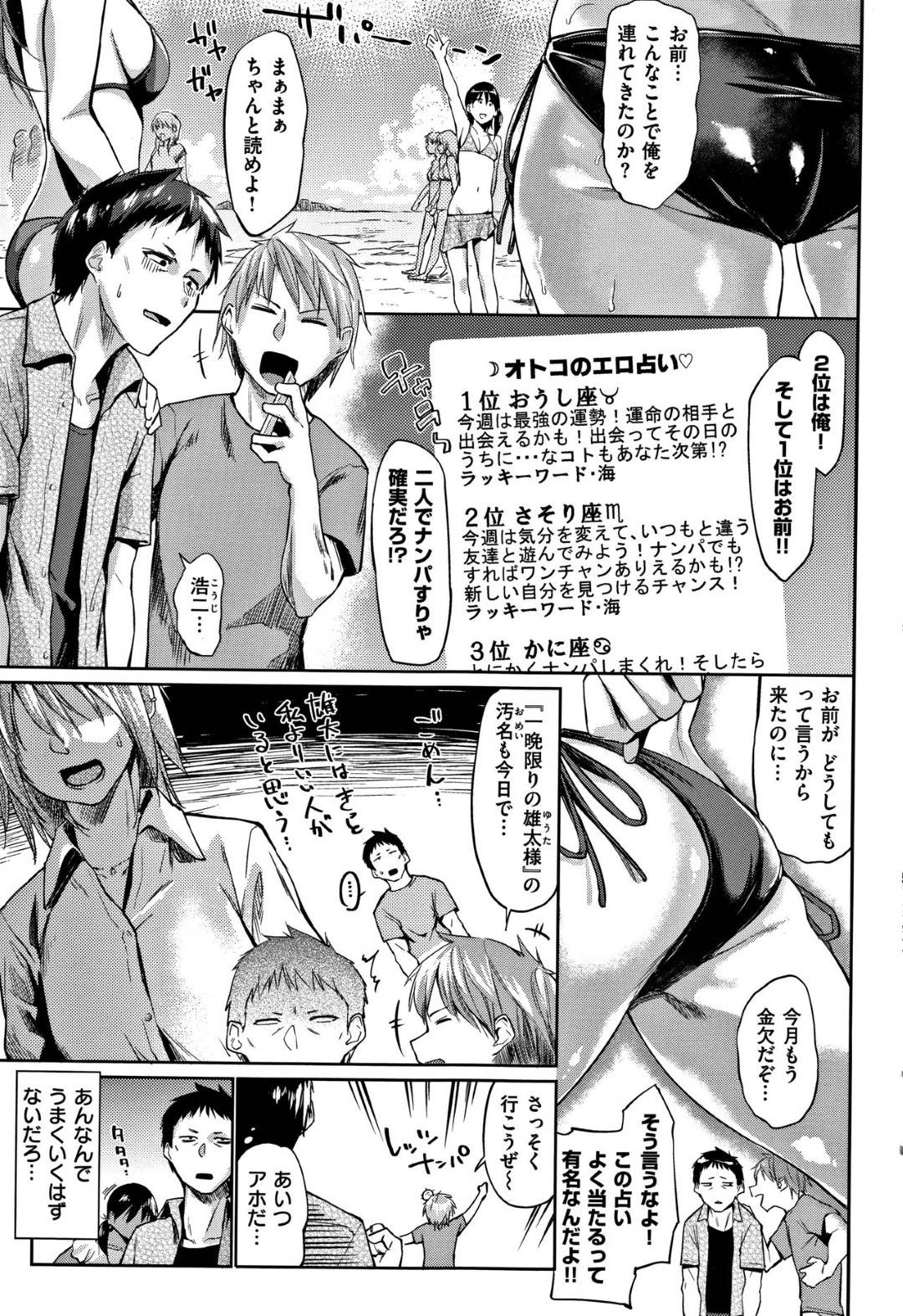 【エロ漫画】海辺で男性とぶつかり膝を擦りむいてしまい彼の宿で手当をしてもらう褐色系の美少女。セクシーな体つきに我慢ができなくなり襲われていちゃラブセックスしちゃう