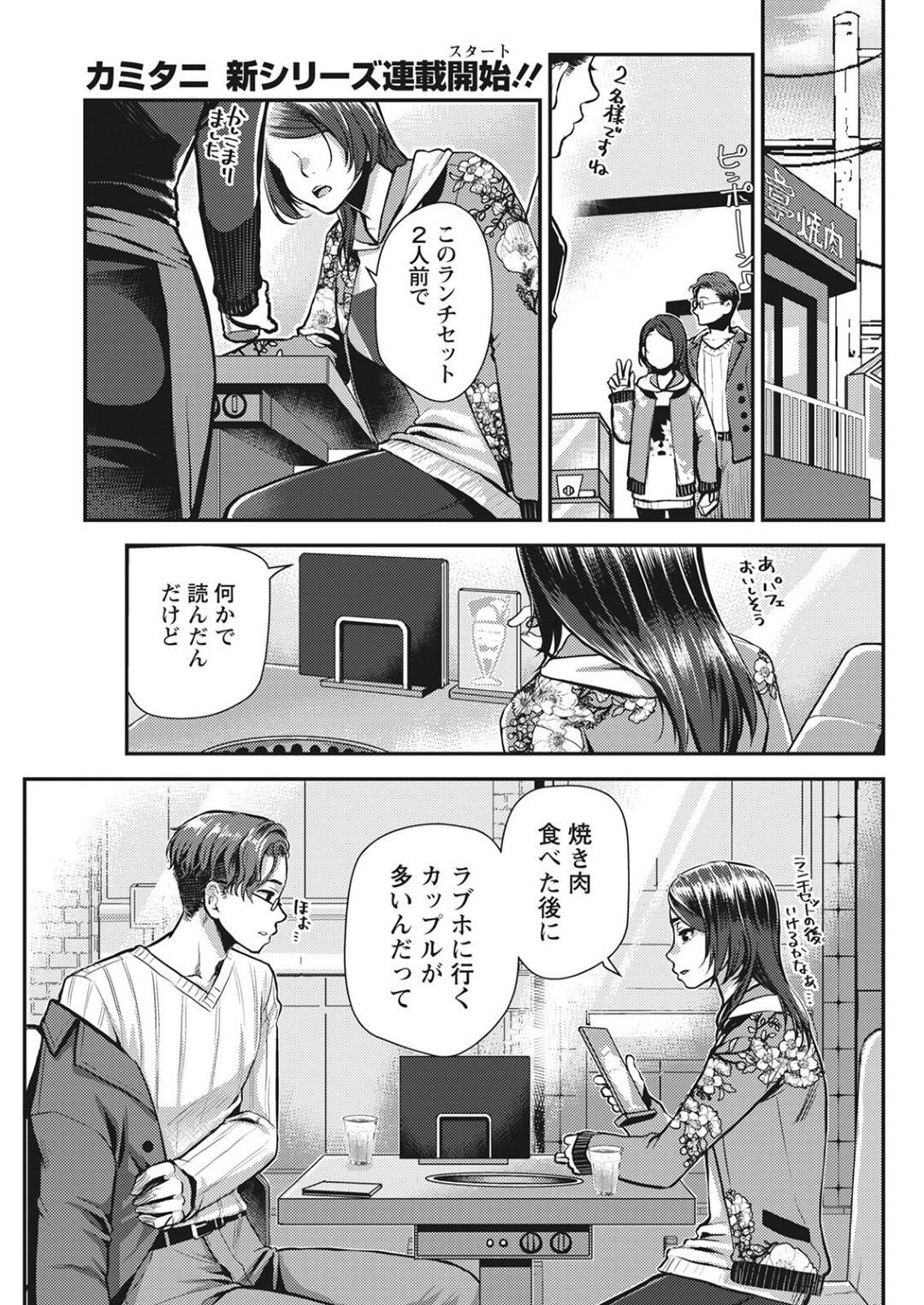 【エロ漫画】食べることとセックスが大好きなビッチすぎるお姉さん…居眠りしている男性の匂いを嗅いで興奮するとフェラや生ハメでいちゃラブセックスで絶頂アクメ堕ちしちゃう