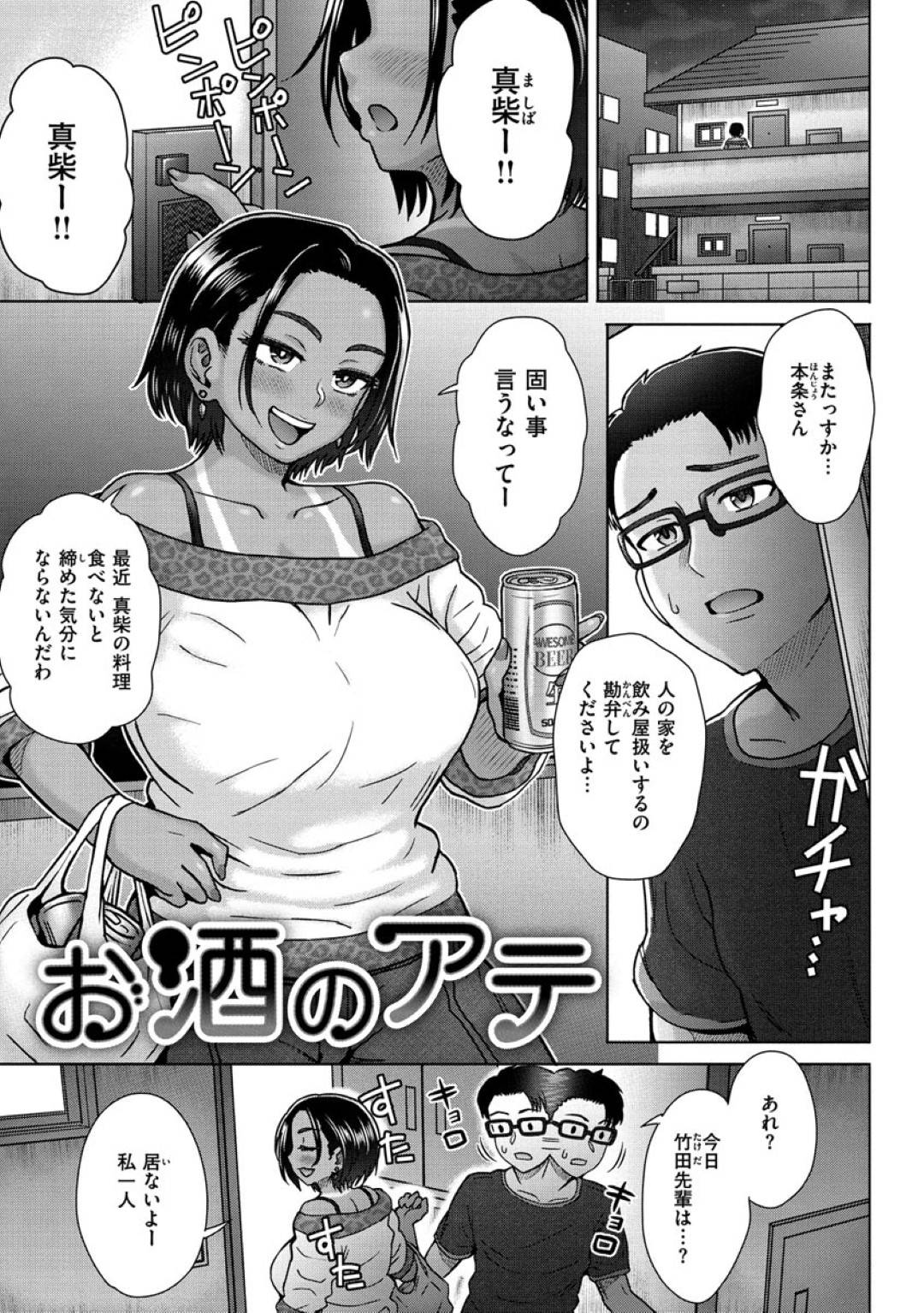 【エロ漫画】後輩の男を襲っちゃう先輩の褐色な美女…逆レイプに手コキしたり筆下ろししてトロ顔に浮気しちゃう！【伊藤エイト：お酒のアテ】