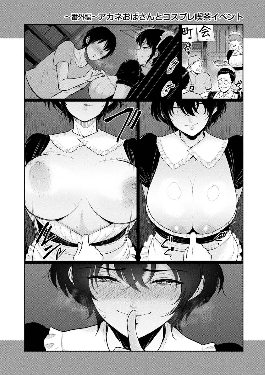 【エロ漫画】おじさんを誘惑する巨乳のお姉さん。AV鑑賞で興奮し手マンやフェラをして生ハメいちゃラブセックスしちゃう