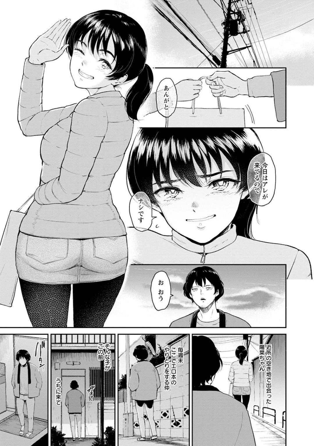 【エロ漫画】オジサンを巨乳で誘惑しちゃうビッチお姉さん。乳首責めやクンニをされ感じてしまうとバックで生ハメされて口内射精でイカセちゃう