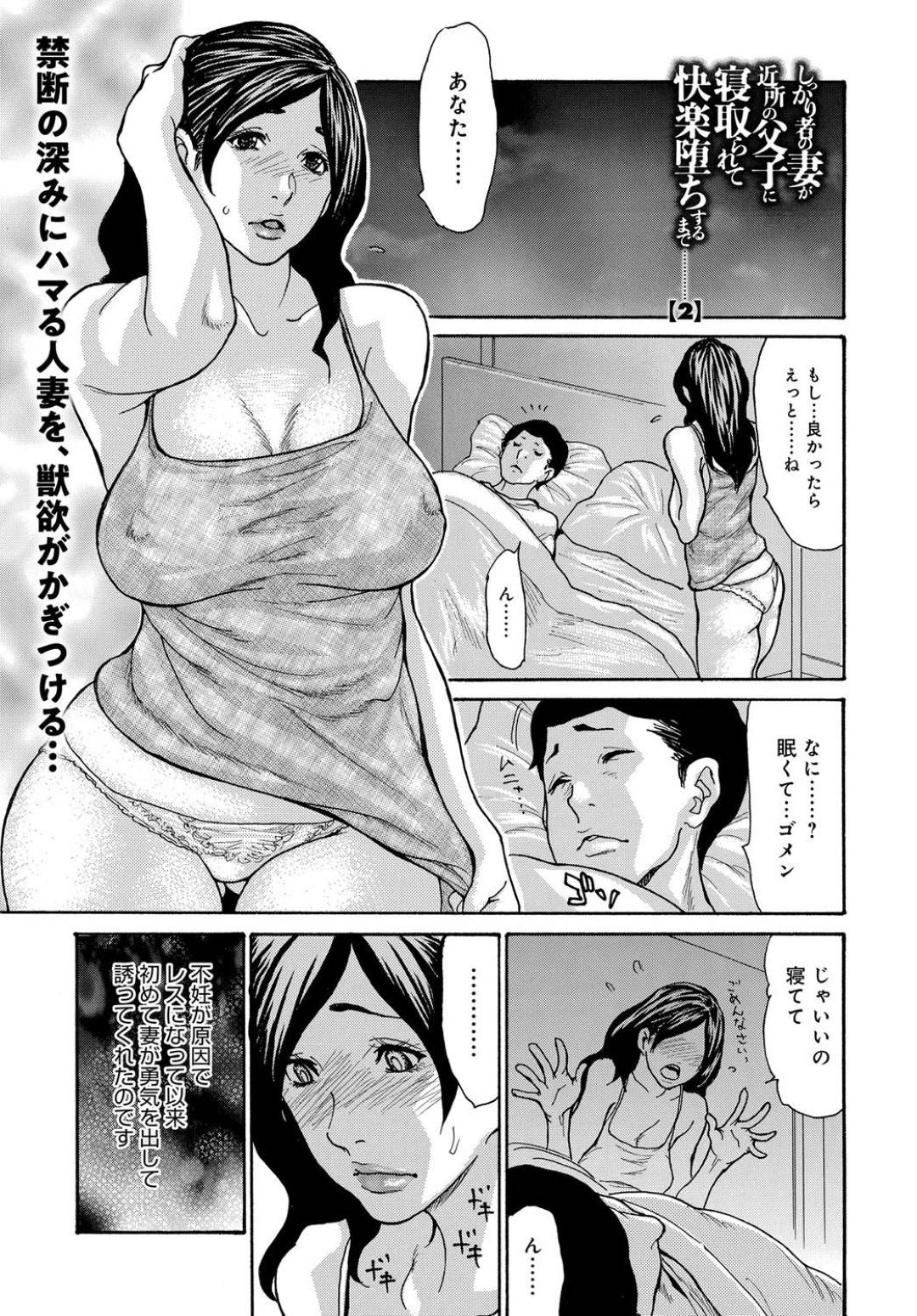 【エロ漫画】ショタ生徒の性処理されている人妻家庭教師が親子を家に手料理をごちそうさせてお酒で潰されてエッチな父親にレイプされ一晩中犯されちゃう！