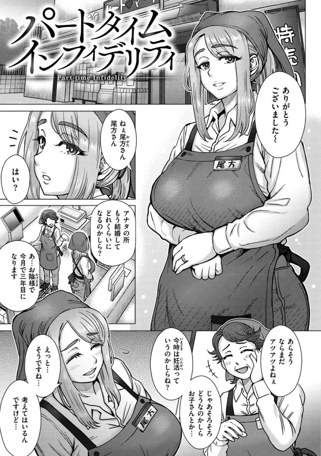 【エロ漫画】バイト君と飲んで一度の過ちを皮切りに若いSEXにハマるパート奥さん。過激な要求を受け入れ職場隠姦で妊活セックス！