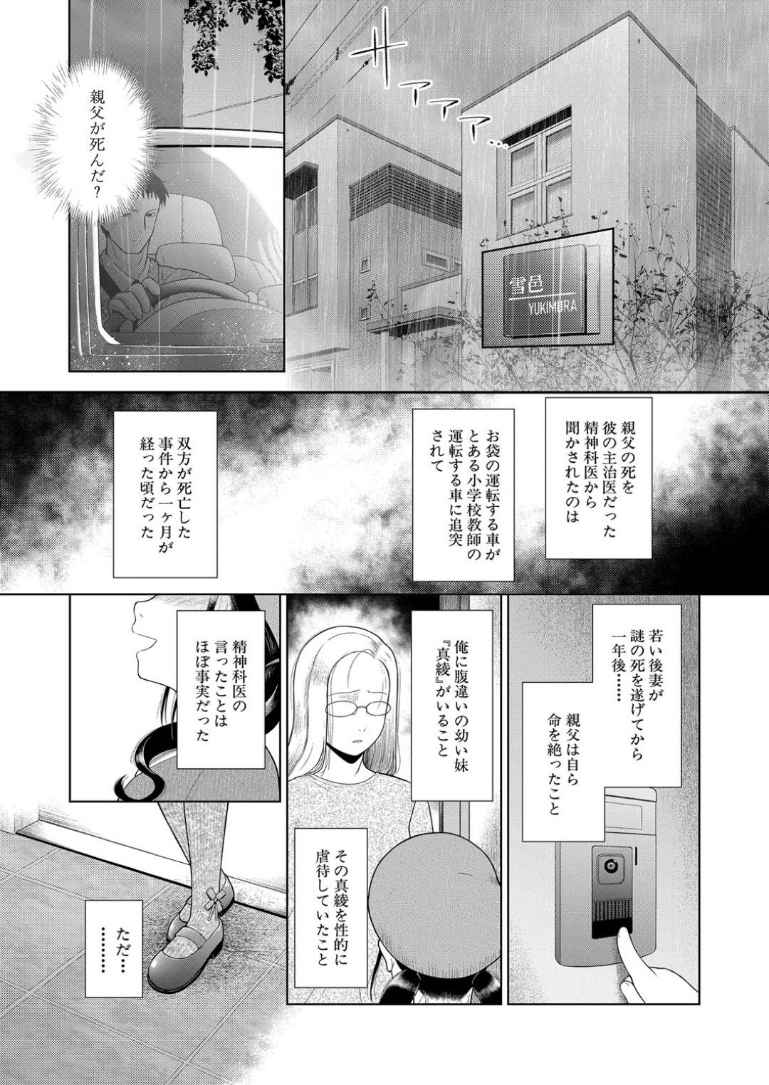 【エロ漫画】調教されてド変態になっちゃう無垢な美少女。集団レイプで変態なトロ顔に中出しセックスされちゃう！