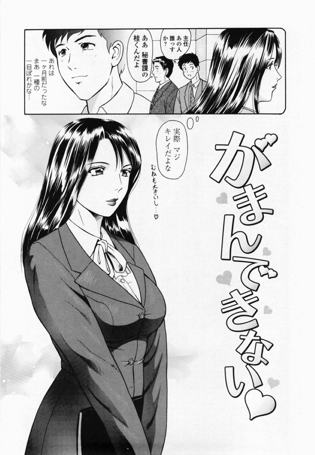 【エロ漫画】エレベーターでに閉じ込められ男女2人きりになり興奮する巨乳OL。乳首を弄られ全裸になるとそのまま立ちバックで生ハメされて中出しされる