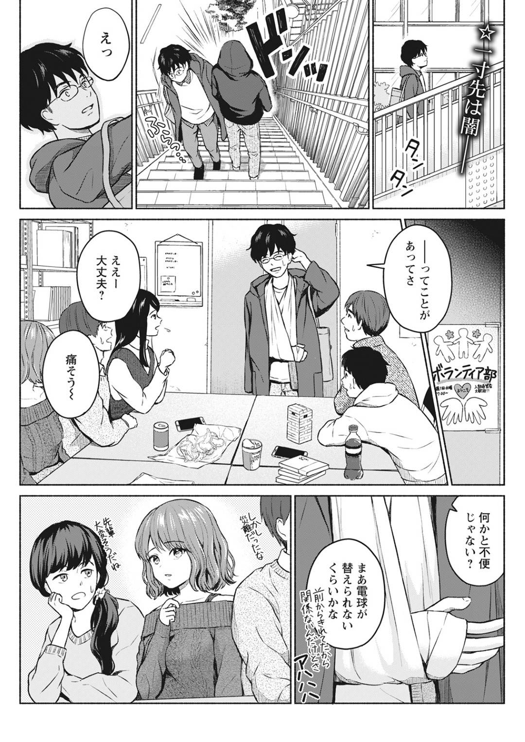 【エロ漫画】ヤンデレすぎる後輩のかわいい美女…逆レイプに手コキしたりしてトロ顔の中出しセックスしちゃう！【ミキトアモン：好き好き大好き超×2愛してる】