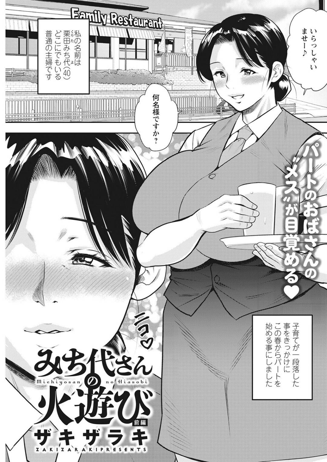 【エロ漫画】久々に旅館で出会った元カノのグラマーな美女…イチャイチャとキスしたりしてトロ顔の中出しセックスしちゃう！【旅烏：ゆかたっくす】