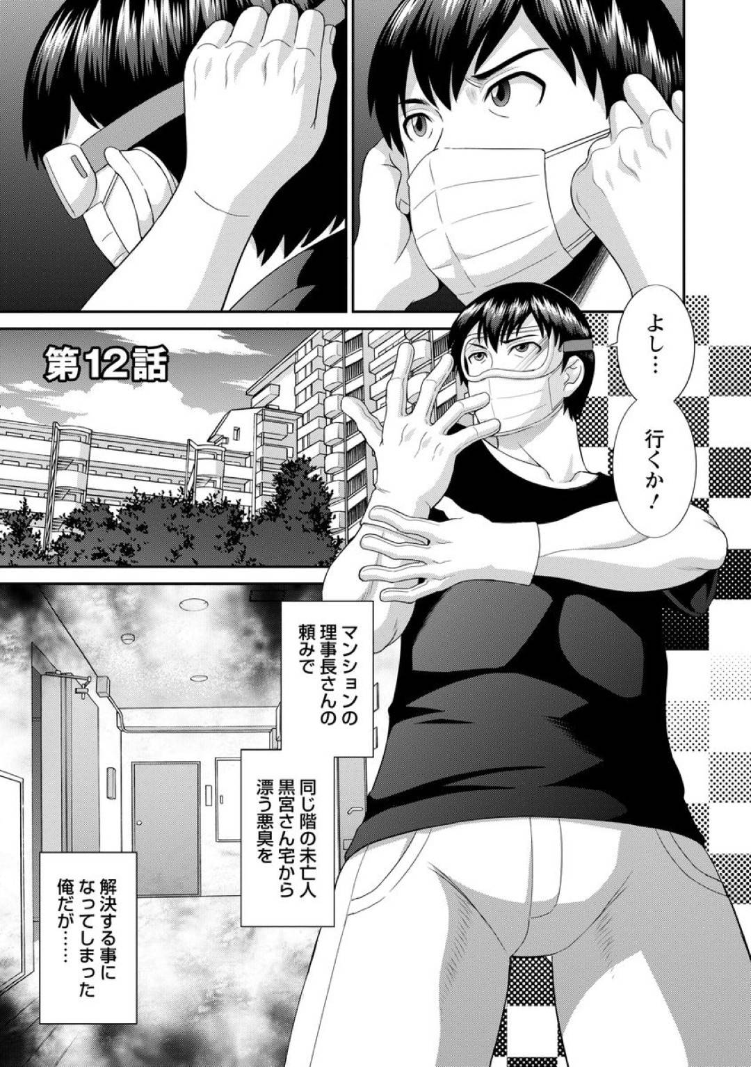 【エロ漫画】ゴミ屋敷に暮らす巨乳の淫乱未亡人。お風呂に入って身体を一緒に洗いいちゃラブセックスしちゃうとバックの中出しされてトロ顔になっちゃう