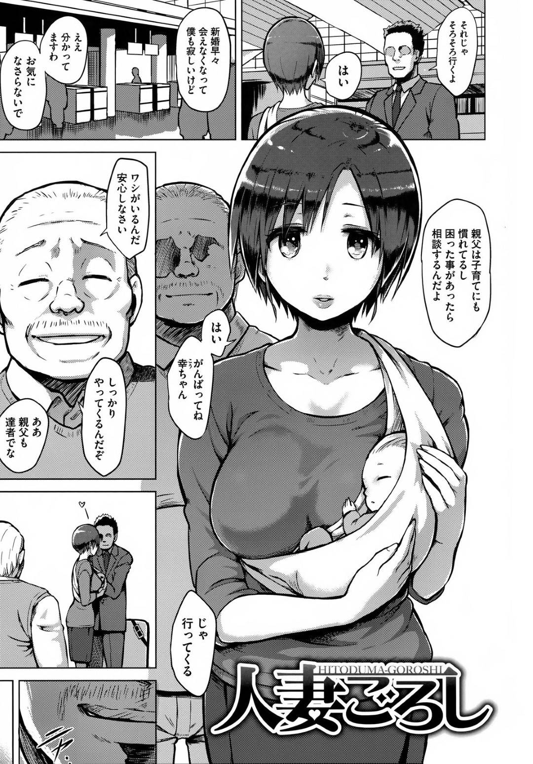 【エロ漫画】エロ本を見つけて義父に犯される巨乳の人妻。フェラを強要され収まりが効かなくなった彼に手マンをされ生ハメ濃厚セックスでトロ顔で中出しレイプ