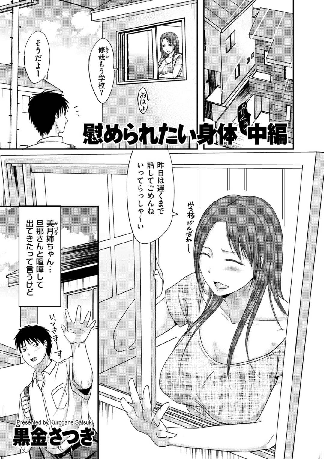 【エロ漫画】弟に父親とセックスしているところを見られてしまう巨乳の姉。弟をも誘惑して生ハメいちゃラブセックスで中出しアクメ堕ちしちゃう