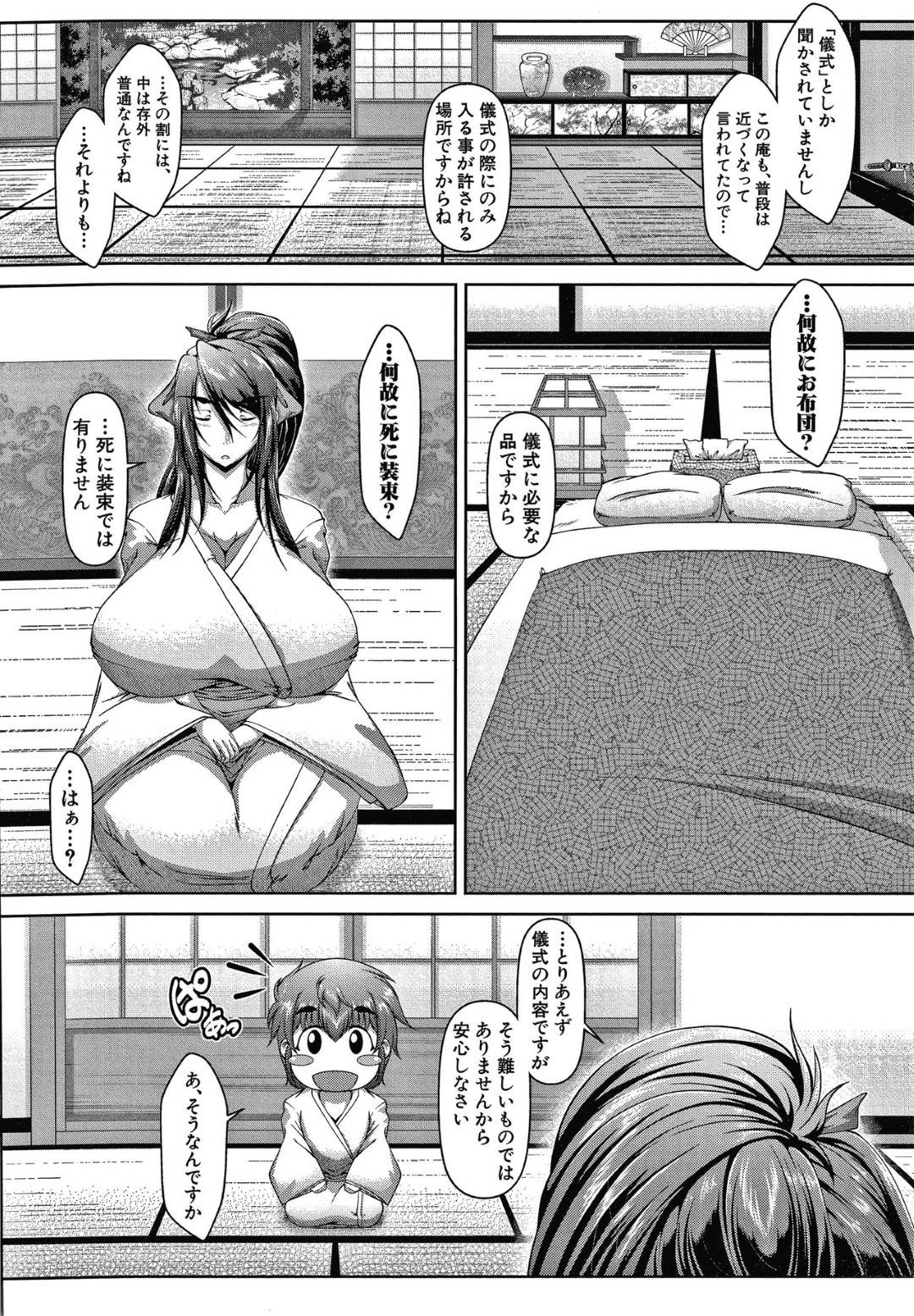 【エロ漫画】ショタ息子に筆おろしを教える爆乳の母親…乳首を舐めさせたり手マンをさせたりすると興奮して騎乗位で生ハメ近親相姦セックスで中出しされ相性バッチリ