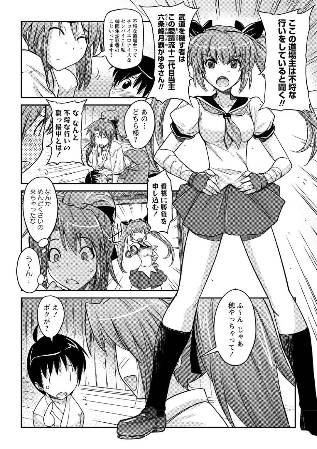 【エロ漫画】エッチな女格闘技に挑戦を申し込んだエロカワJKが決め技で拘束して青年に乳首責められてパイズリで顔射精されザーメン浴びて即ハメで犯され３Ｐでド変態な顔でトロ顔に快楽堕ち！