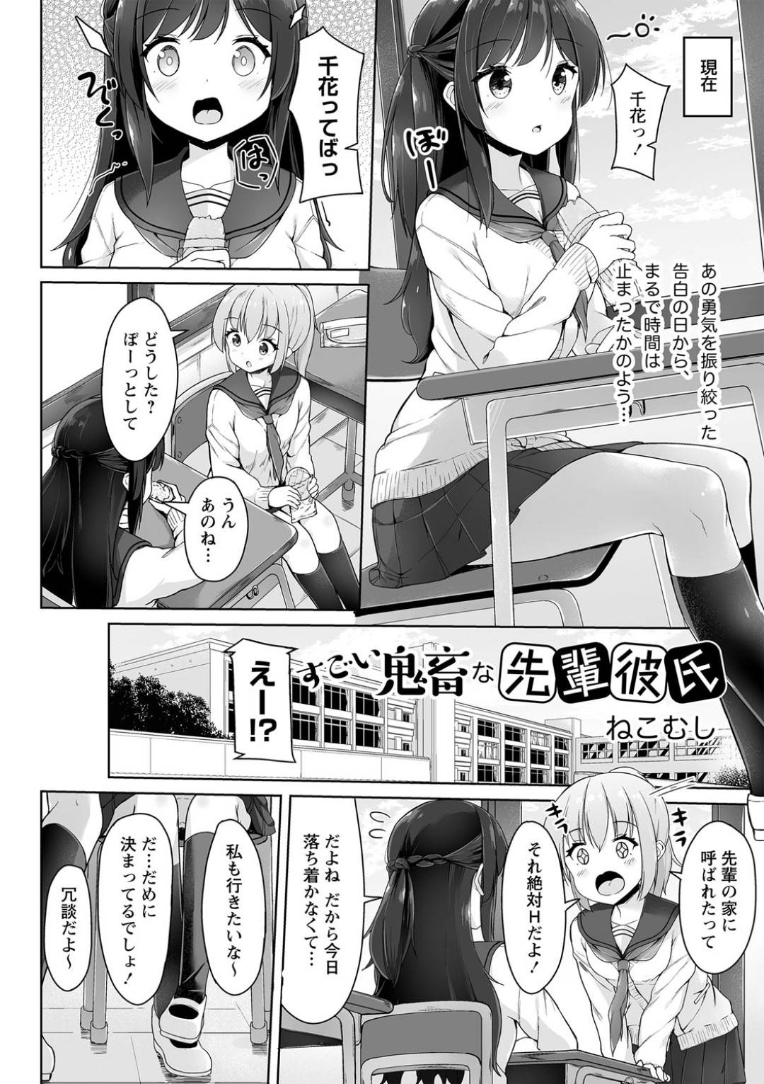 【エロ漫画】鬼畜でドSな先輩彼氏に告白して拘束されちゃうドＭな後輩彼女。バイブ責めや縄で縛られながらSMプレイで乳首責めして中出しファック