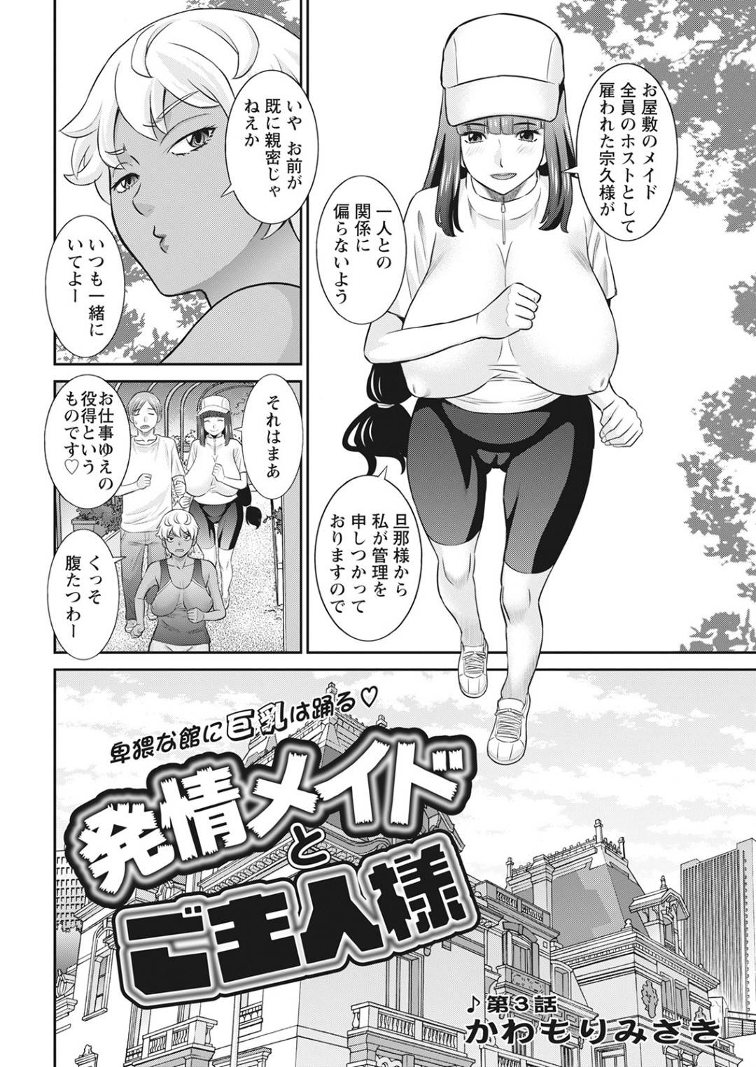 【エロ漫画】ご主人様を誘惑するエロコスチュームなメイド。フェラやオナニーをして生ハメセックスにトロ顔で中出し絶頂アクメ堕ちしちゃう