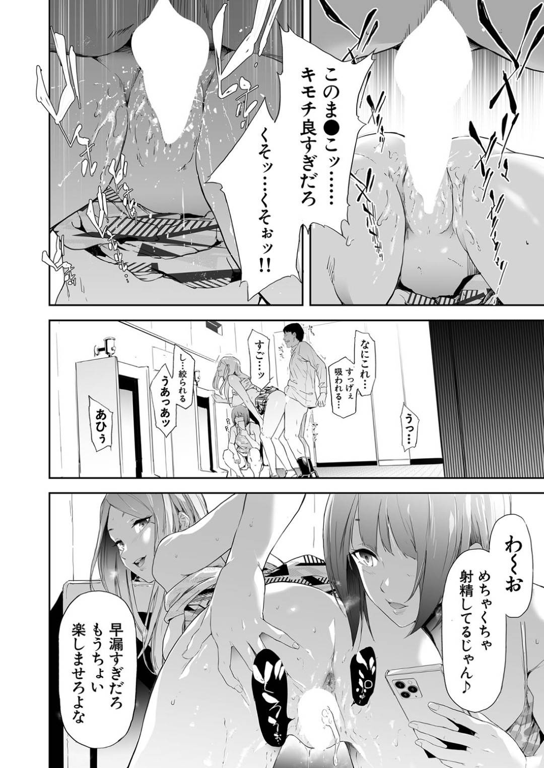 【エロ漫画】性転換してしまう伝染病が流行ってしまい次々に男性と性行為をする美少女たち。イチャイチャセックスや集団逆レイプによって世の中の男性が次々と性転換病に感染していきド変態の中出しセックスで絶頂しまくる