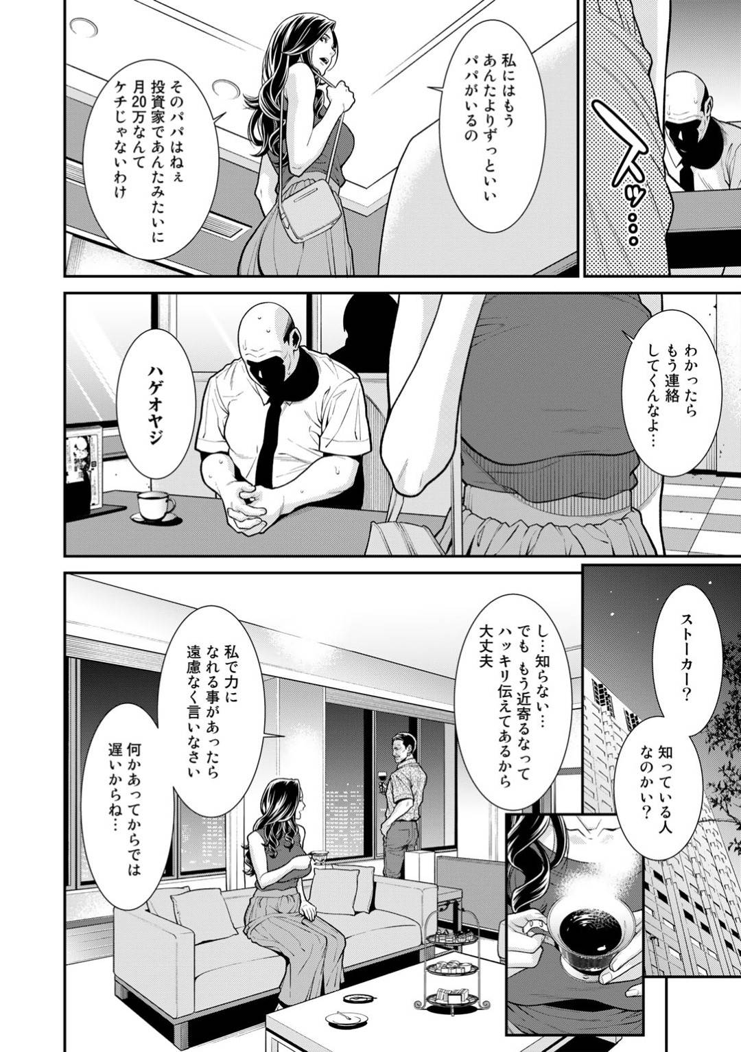 【エロ漫画】復讐したいオジサンたちに襲われちゃう生意気な美女…集団レイプで乳首責めされたりしてトロ顔の中出しセックスされちゃう！【終焉：MOMEY TRAP】