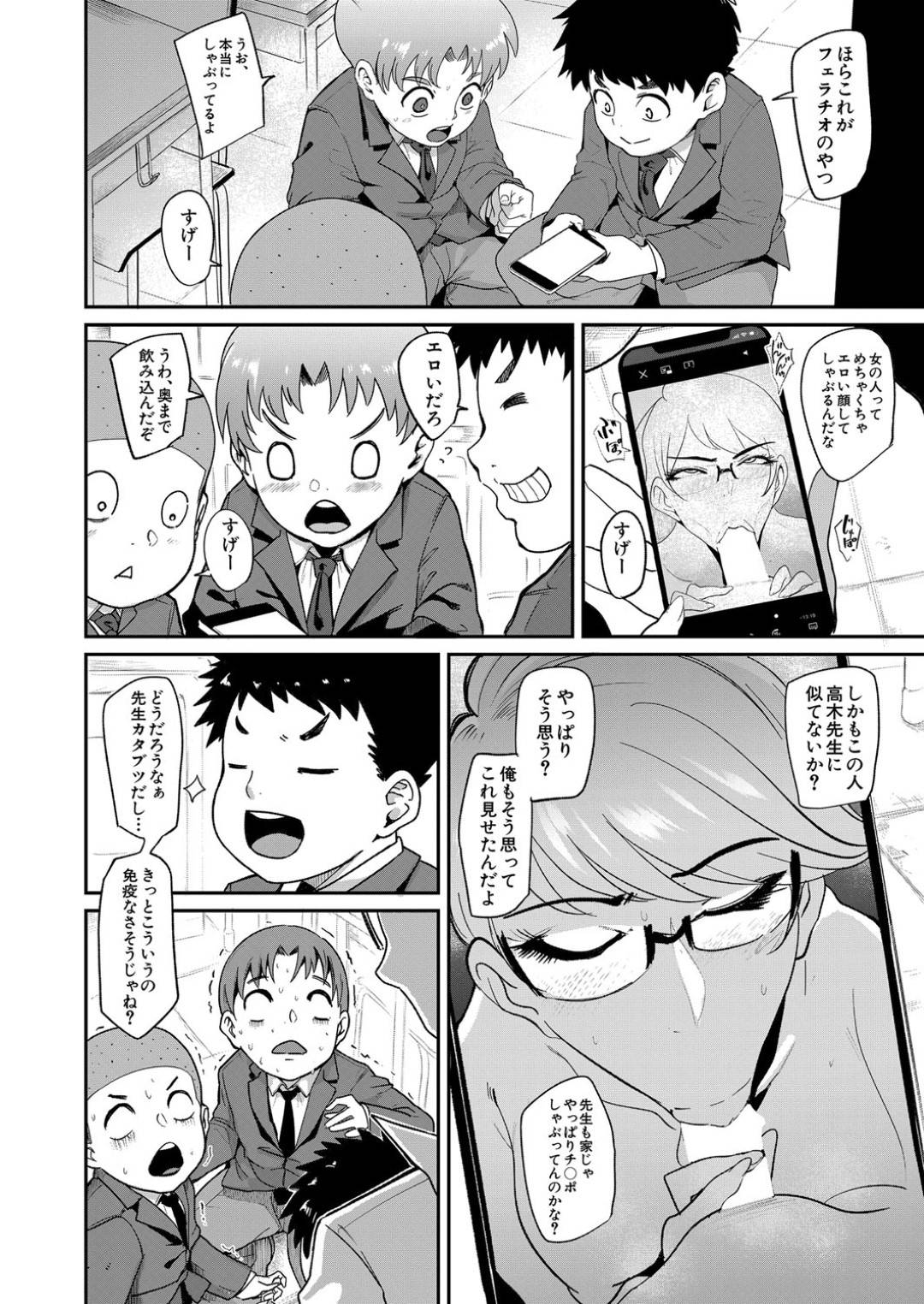 【エロ漫画】エロ下着でショタを誘惑しちゃう眼鏡の人妻。手コキやフェラしたりクンニさせて生ハメ逆レイプで中出しアクメ堕ち