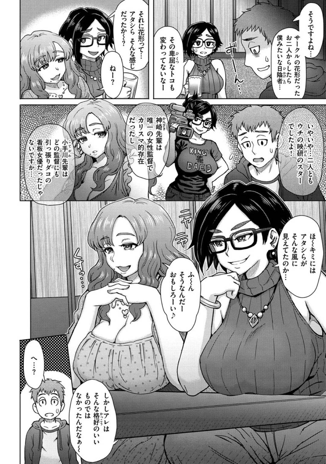 【エロ漫画】大学時代の後輩を襲っちゃうエッチなお姉さんたち…逆レイプにイチャイチャとフェラしたりトロ顔の中出しセックスしちゃう！【伊藤エイト：きまぐれFlirtation】