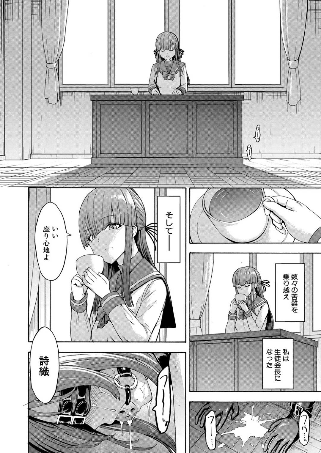 【エロ漫画】SM調教され尽くされたビッチな美少女たち…逆レイプにフェラしたりトロ顔の中出しセックスしちゃう！