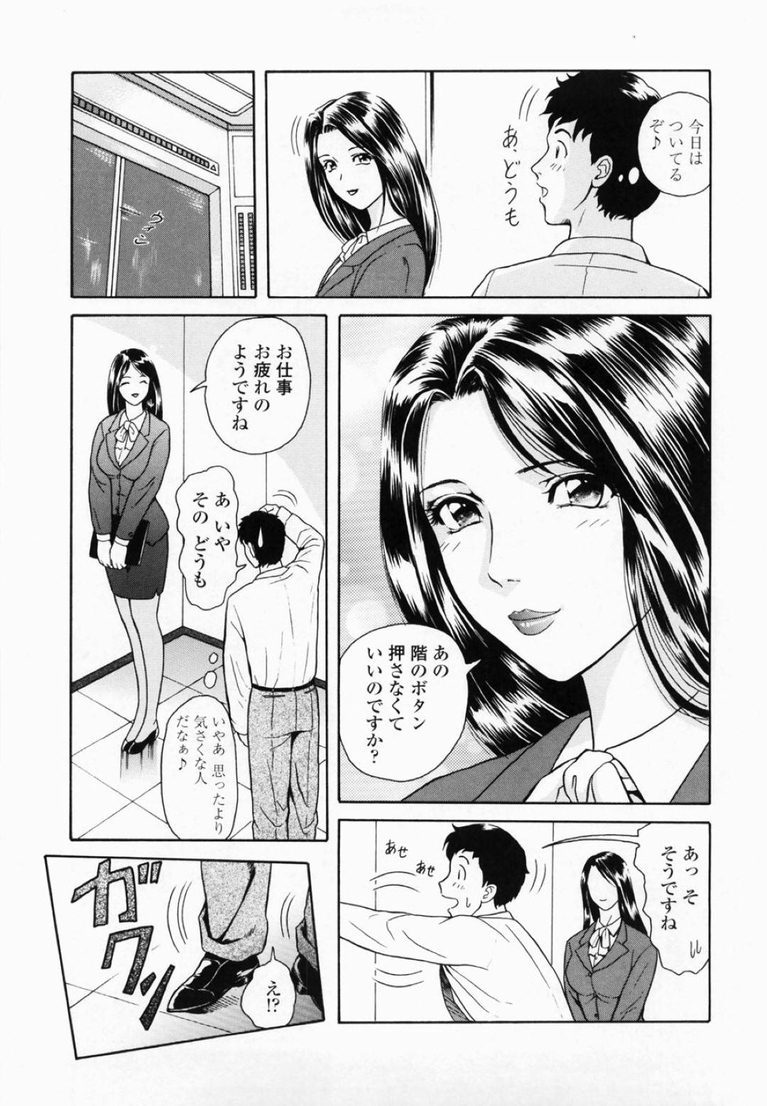 【エロ漫画】エレベーターでに閉じ込められ男女2人きりになり興奮する巨乳OL。乳首を弄られ全裸になるとそのまま立ちバックで生ハメされて中出しされる