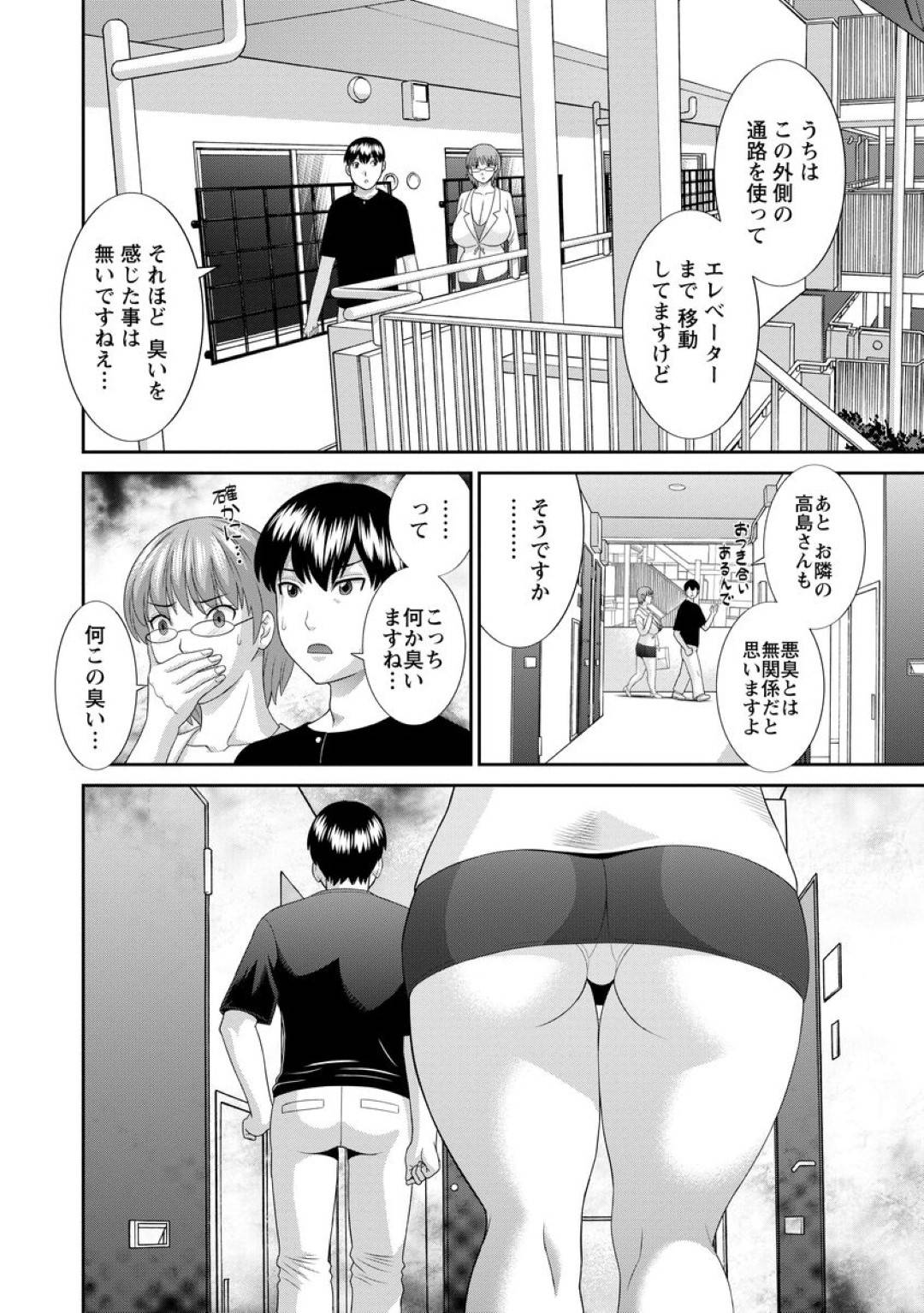 【エロ漫画】恐れちゃう眼鏡の真面目でウブな人妻…乳首舐めされたりして騎乗位の中出しセックスで寝取られちゃう！【かわもりみさき：淫乳主婦の不貞願望―奥さんと彼女と 2― 第11話】