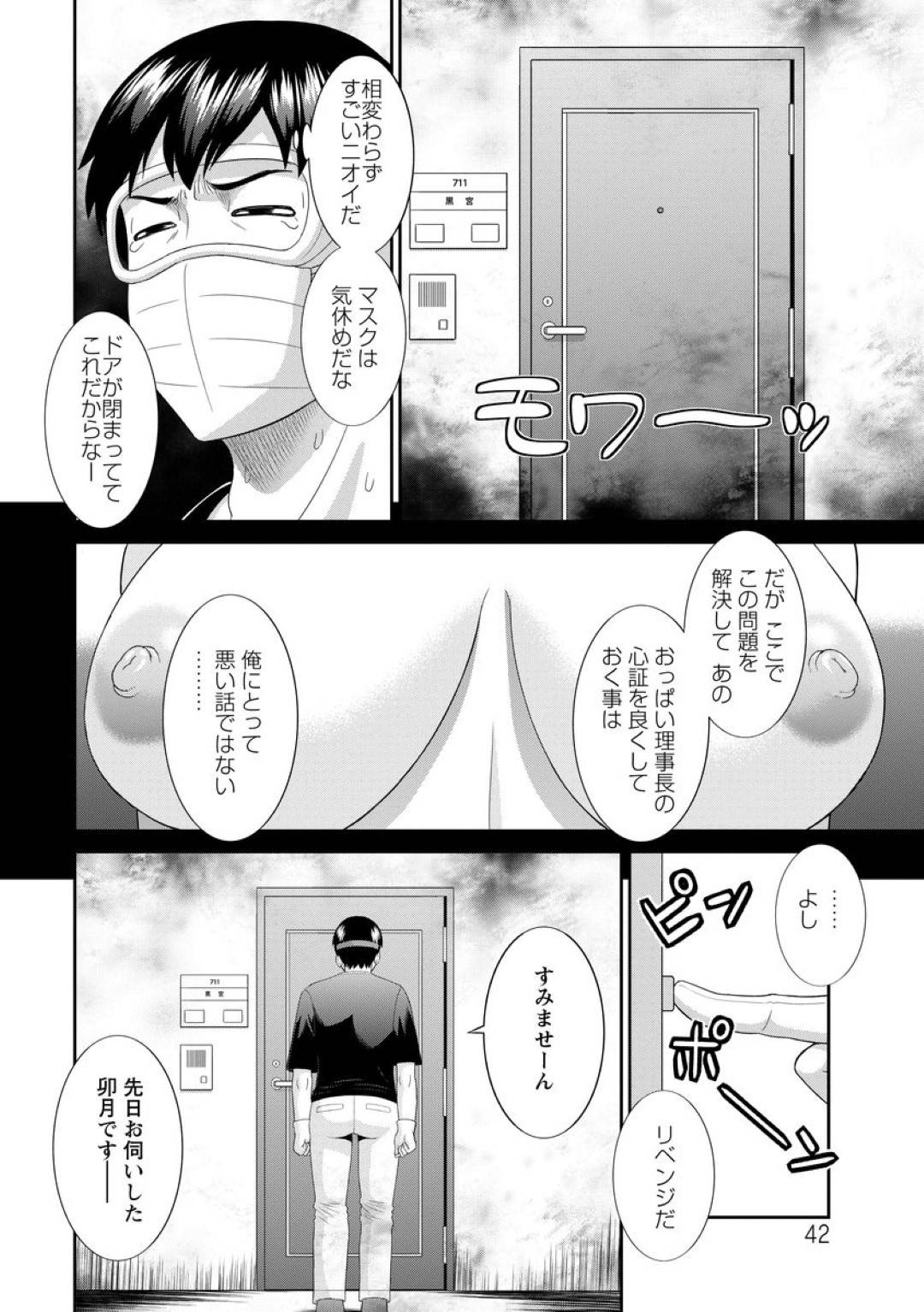 【エロ漫画】ゴミ屋敷に暮らす巨乳の淫乱未亡人。お風呂に入って身体を一緒に洗いいちゃラブセックスしちゃうとバックの中出しされてトロ顔になっちゃう