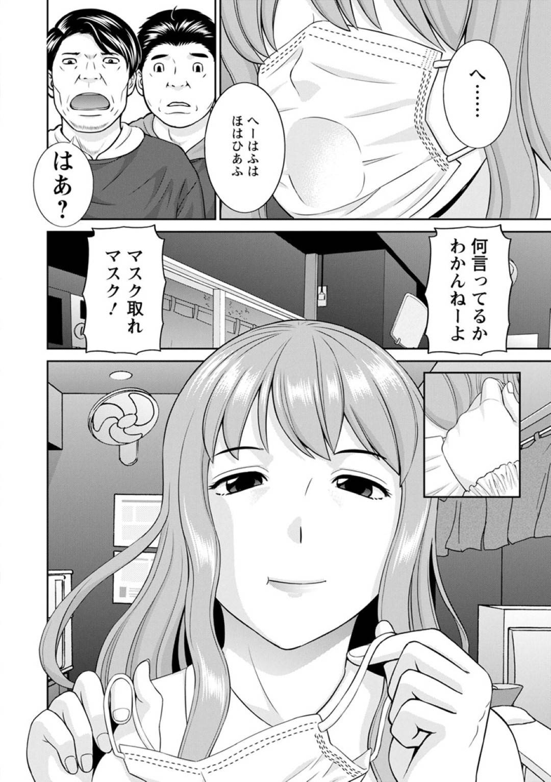 【エロ漫画】食い逃げしようと自ら身体で支払おうと服を脱ぎ誘惑する淫乱お姉さん。ご奉仕フェラをしながら、クンニをされると生ハメ3Pセックスで中出し絶頂アクメ堕ちしちゃう