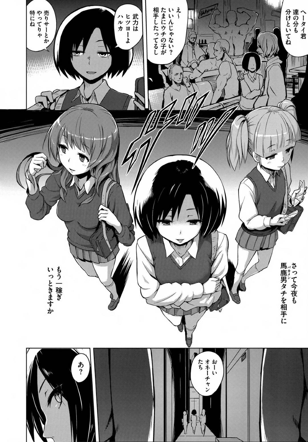 【エロ漫画】売春をしていたら鬼畜な男に襲われちゃう生意気な美少女…レイプで乳首責めされたりしてトロ顔の中出しセックスしちゃう！【夕霧：淫売少女ティーラー】