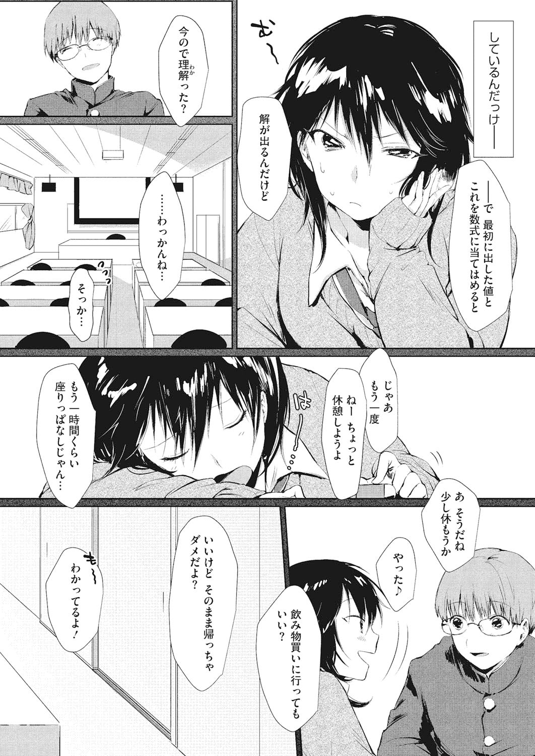 【エロ漫画】彼氏に媚薬を飲まさせて襲っちゃうかわいい美少女…逆レイプにフェラしたりしてトロ顔の中出しセックスしちゃう！【うえかん：恋の悩みに薬あり】