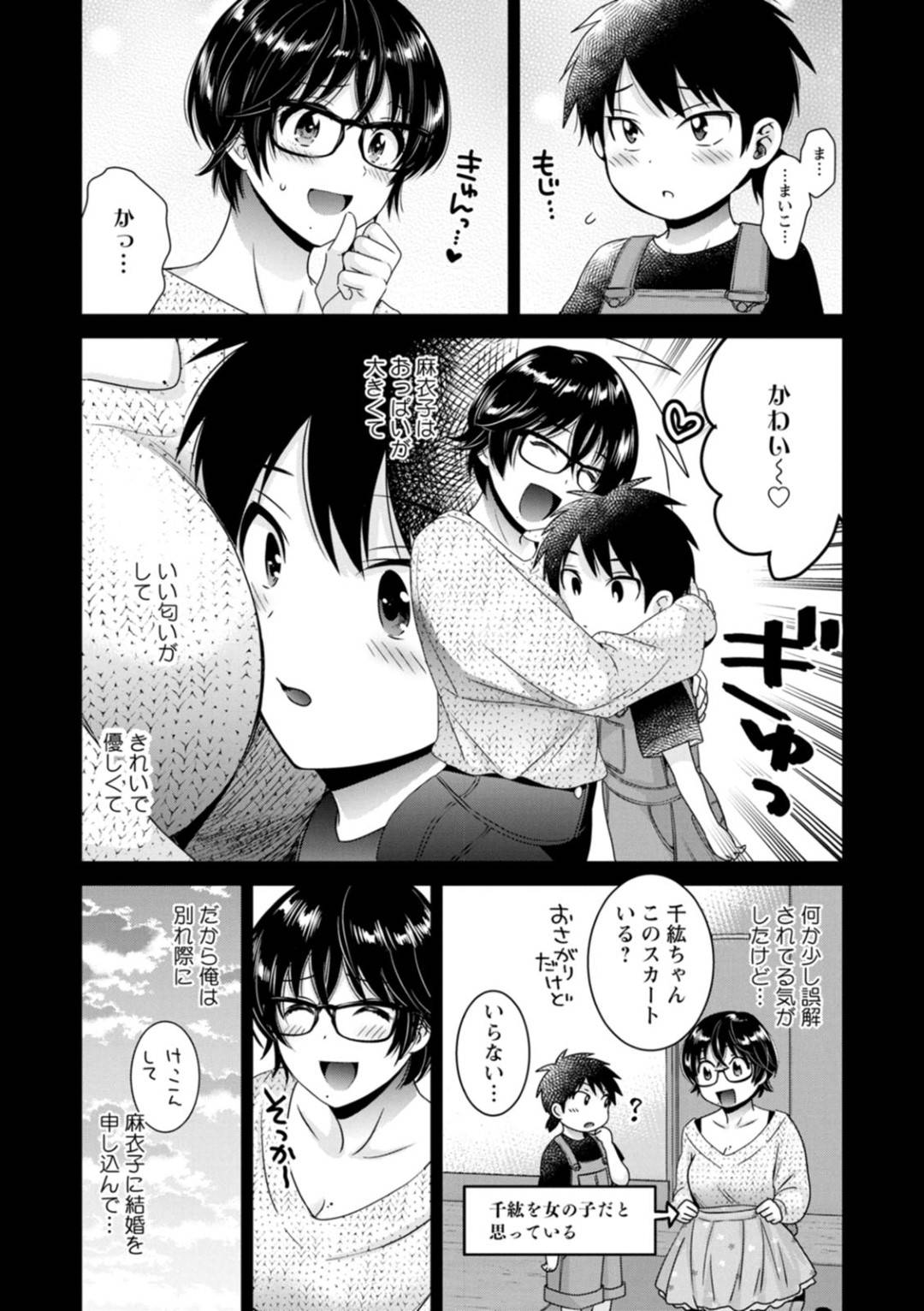 【エロ漫画】年下の男に調教されちゃうムッツリスケベなOL…レイプでトロ顔の中出しセックスされちゃう！【ポン貴花田：うらばれ〜裏アカ持ち地味OLが年下っ子に垢バレしてラブラブにされちゃう話〜 第4話】