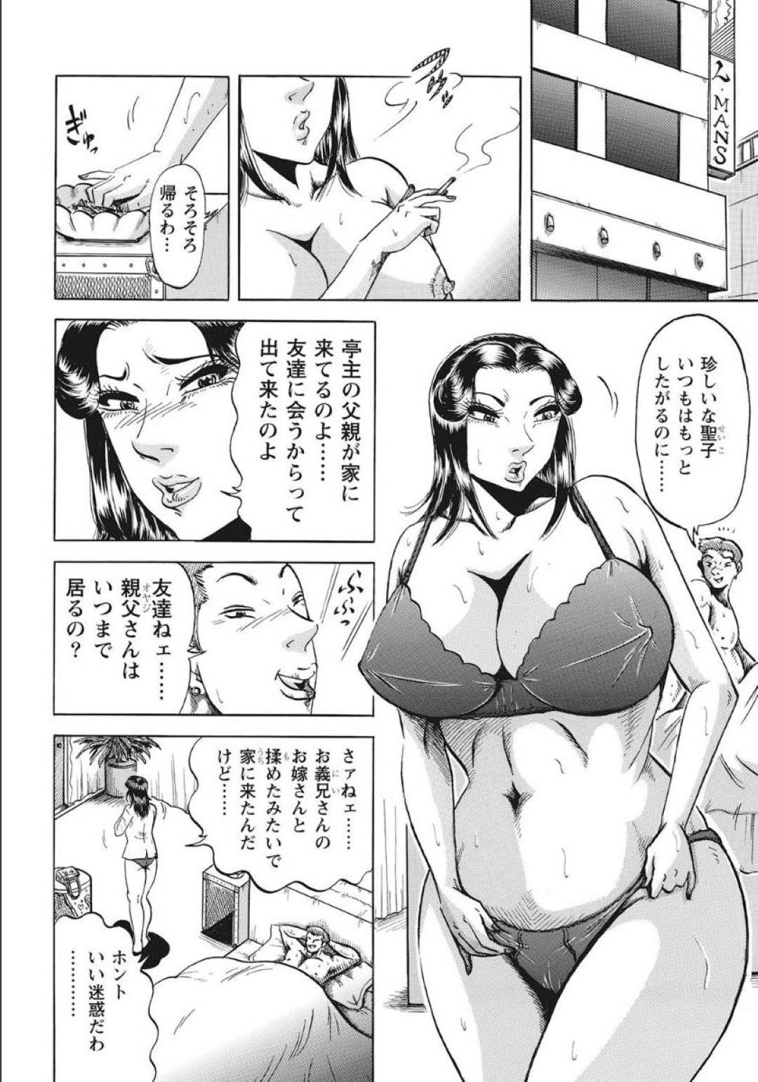 【エロ漫画】浮気現場を目撃され義父にセクハラされる巨乳の人妻。手マンやおっぱい揉みをされ生ハメレイプをされトロ顔で中出し絶頂イキ！