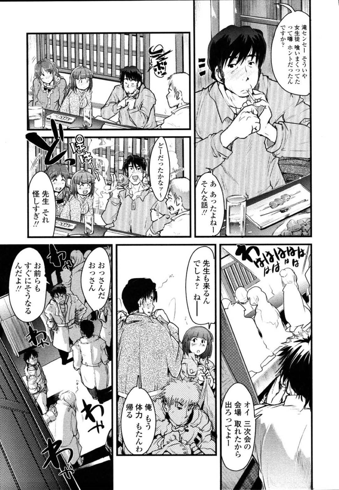 【エロ漫画】先生とエッチしちゃうかわいいJK…だいしゅきホールドに中出しセックスで騎乗位しちゃう！【内々けやき：わたしの先生はフィーバー！】
