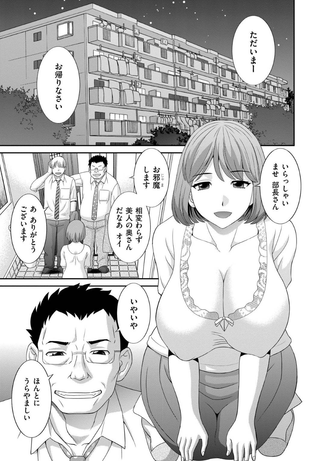 【エロ漫画】旦那の部長と家で宅飲みして酔いつぶれた夫を寝室に運んだグラマーな人妻が部長と二人っきりになり首を舐められ乳首責められてバックで中出し寝取られる！