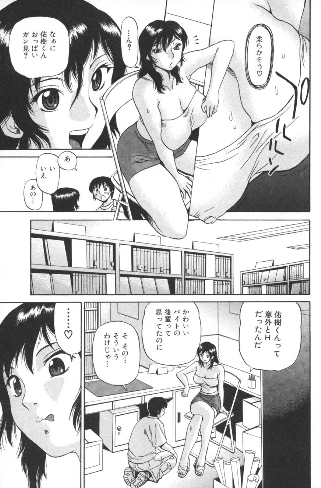 【エロ漫画】バイト先の後輩に襲われちゃうグラマーな巨乳お姉さん…寝込みをいたずらされ逆レイプで中出しいちゃラブセックスしちゃう