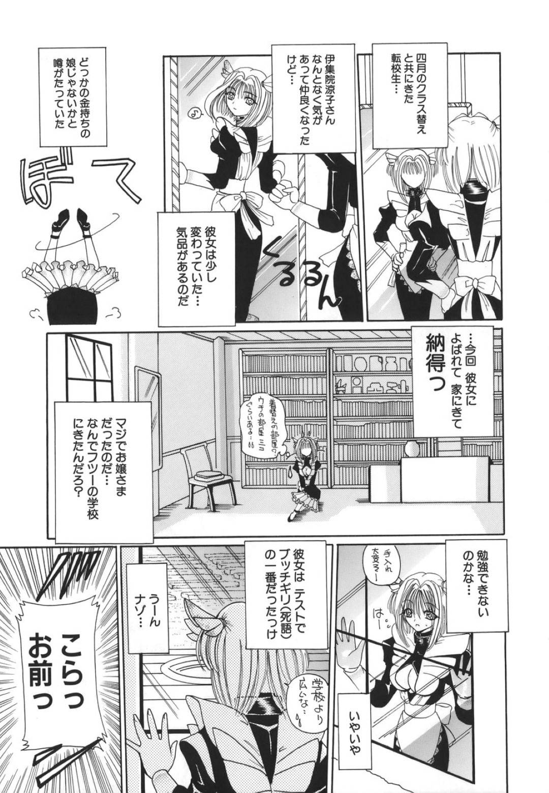 【エロ漫画】メイド服を着せられご主人様の大事な壺を割ってしまい緊縛されてしまうお姉さん。ムチで叩かれご奉仕フェラをするとメイドの彼女を一緒に中出し調教させられる