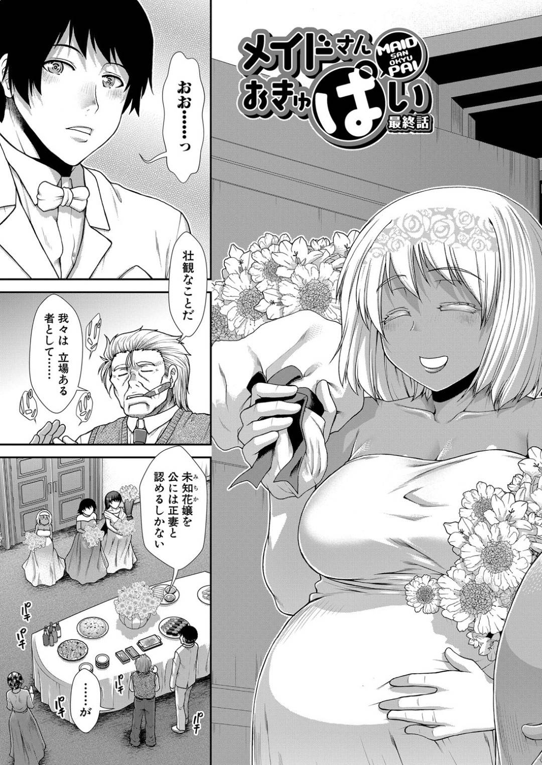 【エロ漫画】お風呂でご奉仕フェラをして襲っちゃう褐色系の巨乳のお姉さん。手コキしてお風呂で生ハメいちゃラブセックスで中出し絶頂