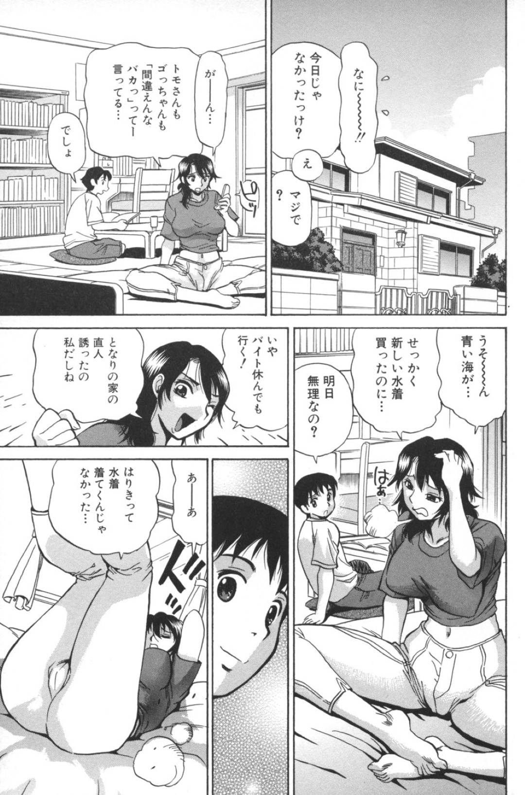 【エロ漫画】水着を試着して興奮した弟を逆レイプする巨乳のお姉さん。フェラで誘惑すると乳首責めや手マンをされ逆レイプで生ハメ近親相姦セックスしちゃう