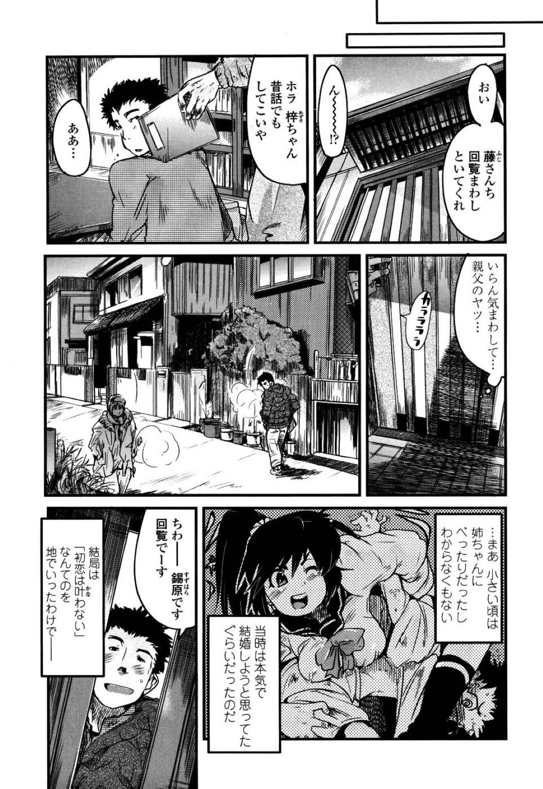 【エロ漫画】玄関前でエッチしている姉を見て唖然とした弟が家でお茶タイムで落ち着き、勃起したチンポを見たビッチすぎる痴女姉に誘惑され中出し近親相姦セックスしちゃう！