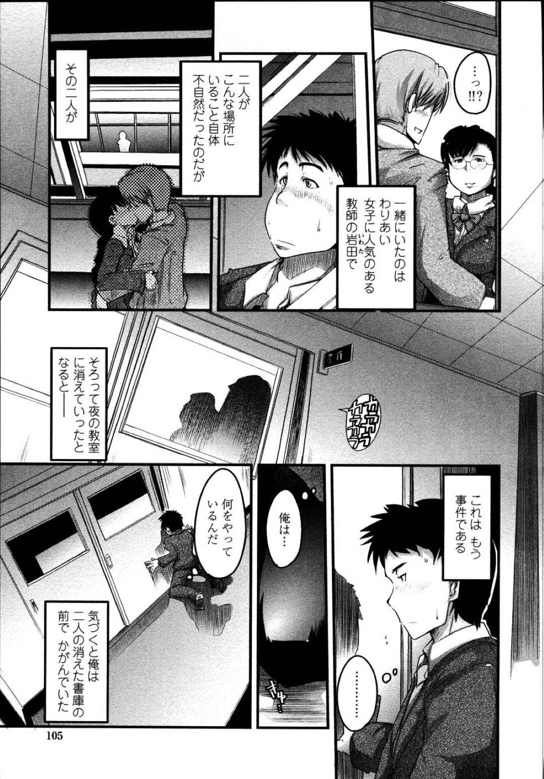 【エロ漫画】ムッツリスケベな眼鏡のJK…乳首責めされたりしてトロ顔の中出しセックスされちゃう！【内々けやき：ヒミツの石原さん】