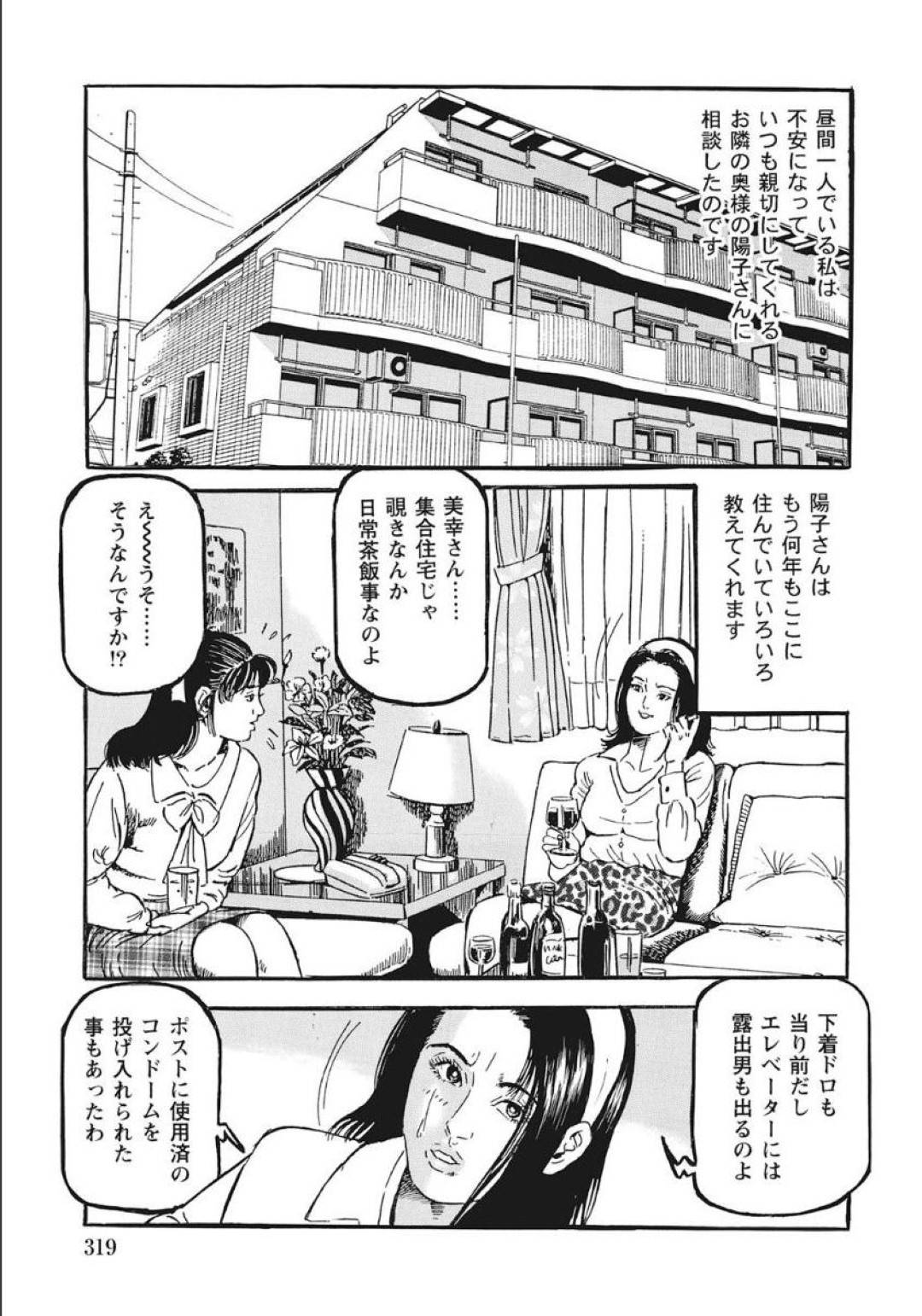 【エロ漫画】変態男を捕まえて逆レイプしちゃう美少女。フェラやクンニをさせて中出しセックスしちゃう