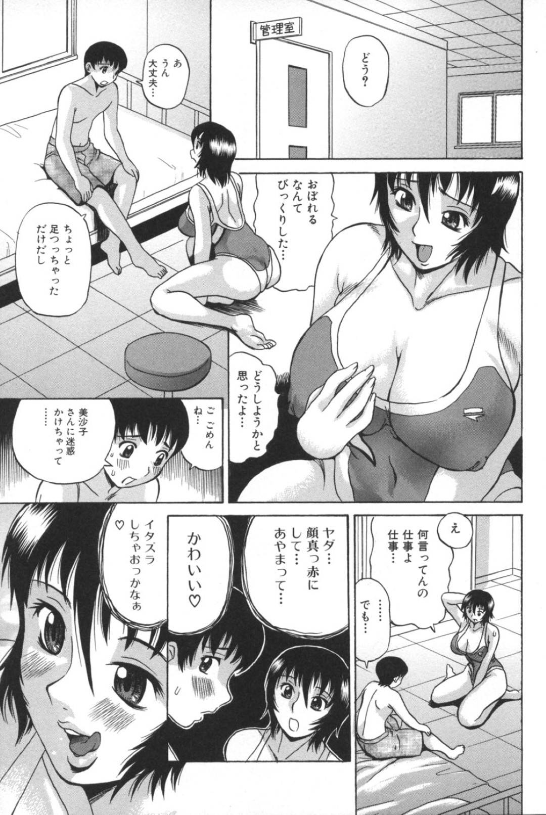 【エロ漫画】プールで誘惑しちゃうエロ水着な美女…逆レイプにイチャイチャとフェラしたりトロ顔の中出しセックスしちゃう！【ペニシリンXI：プールのしたたり】