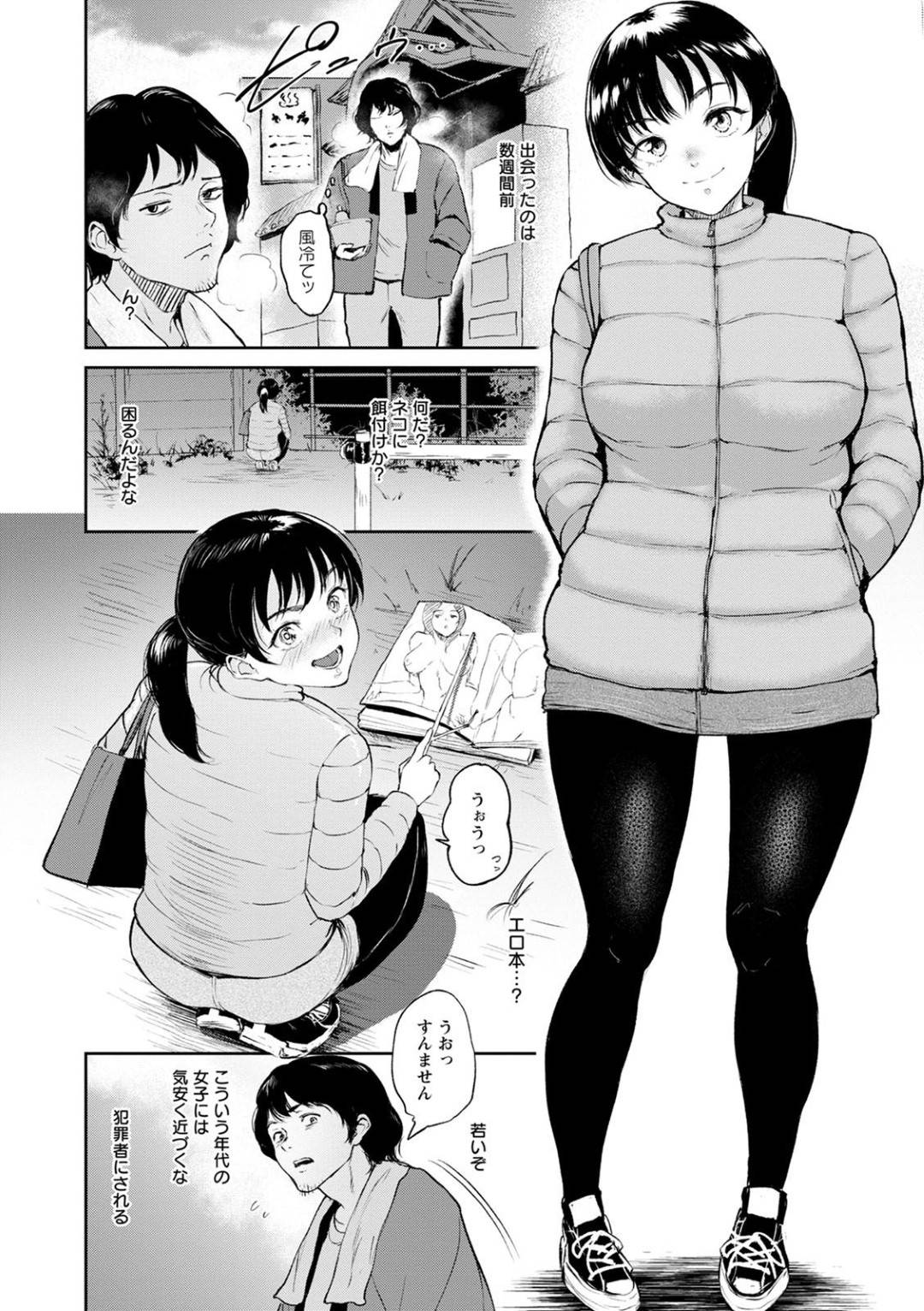 【エロ漫画】おじさんを誘惑する巨乳のお姉さん。AV鑑賞で興奮し手マンやフェラをして生ハメいちゃラブセックスしちゃう