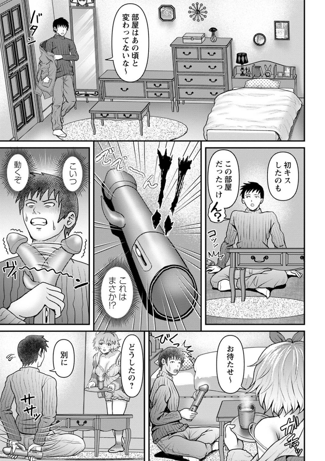 【エロ漫画】元彼と再会する元カノ。調教され変貌していた彼女に逆レイプされ濃厚生ハメセックスで淫乱っぷりにハマってしまう中出し絶頂イキ