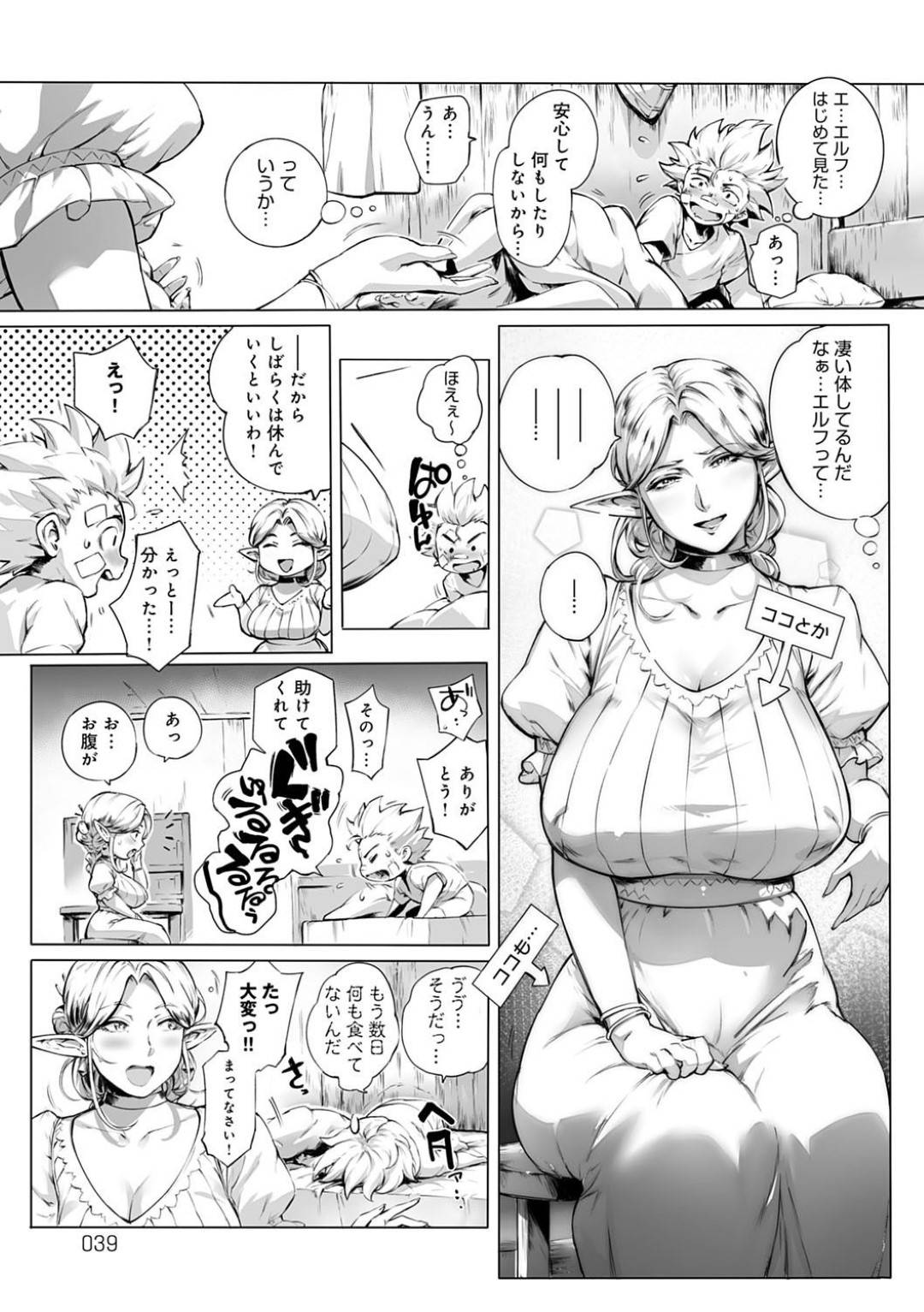 【エロ漫画】倒れていたショタを介護する巨乳のエルフたち。逆レイプでパイズリフェラをされ生ハメで種付けセックスでザーメンを絞りとるド変態エルフたち